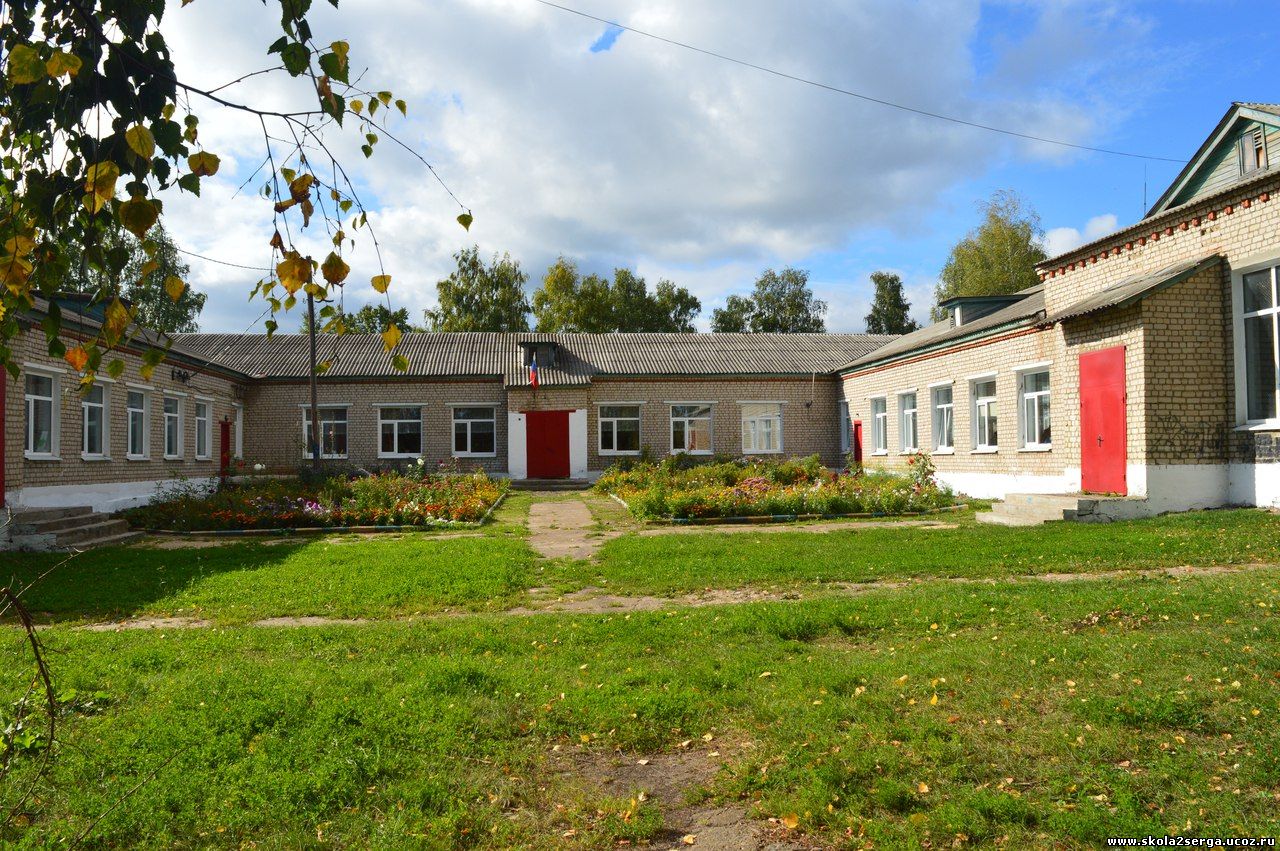 МБОУ &amp;quot;Сергачская СОШ №2&amp;quot;.